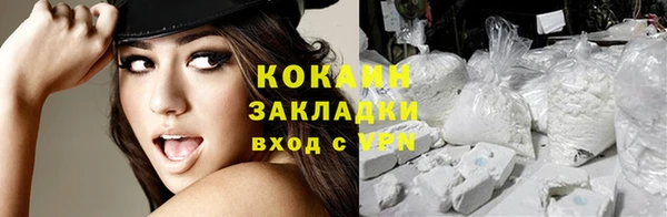 кокаин Вяземский