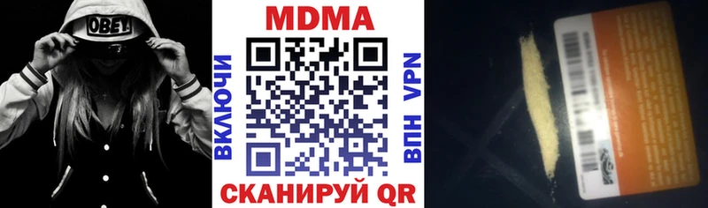 MDMA молли  Купить  Барыш 