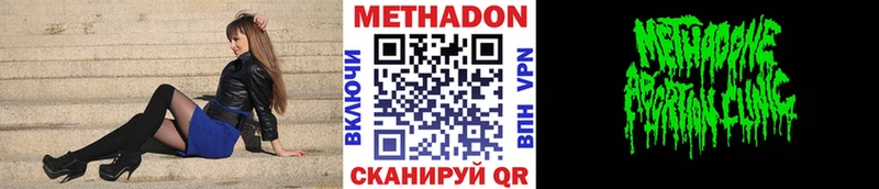 Купить где Барыш Метадон белоснежный
